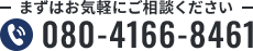 080-4166-8461